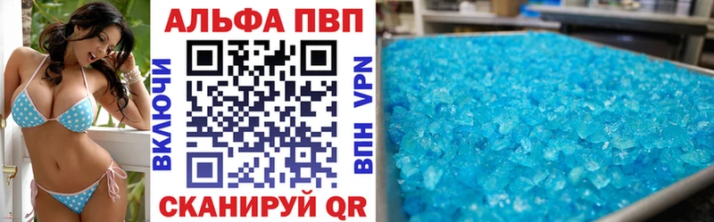 A-PVP Соль  Купить где  Гурьевск 