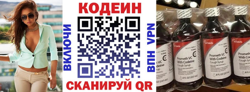 Купить  Гурьевск  Кодеин напиток Lean (лин) 