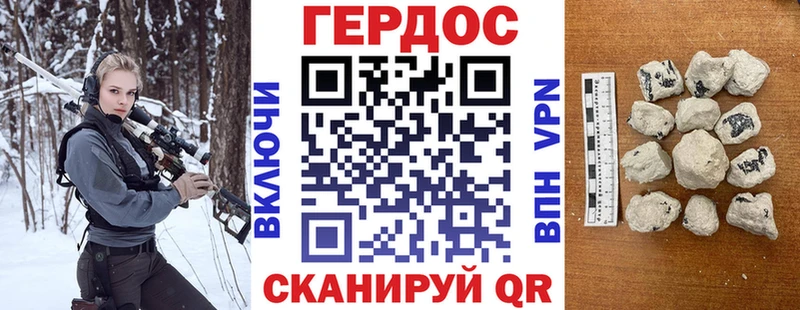 Купить закладки  Гурьевск  ГЕРОИН Heroin 