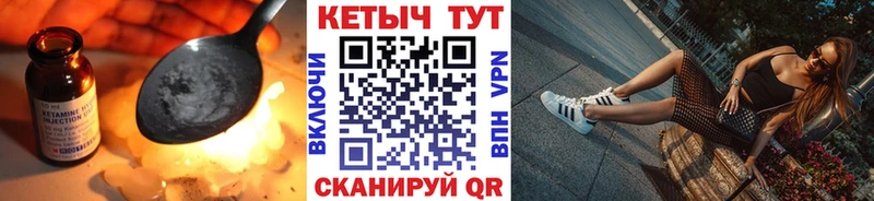 Купить  Гурьевск  КЕТАМИН VHQ 
