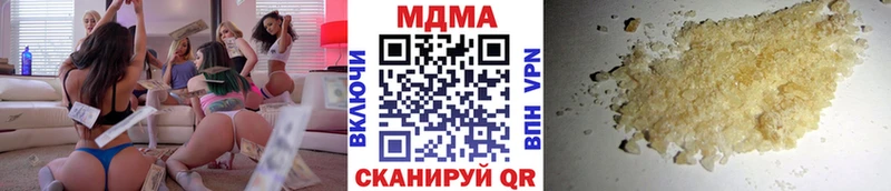 Купить где  Гурьевск  MDMA молли 