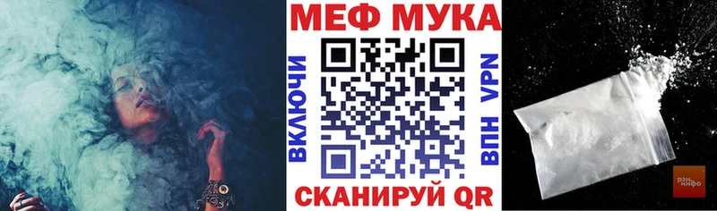 Меф кристаллы  Купить где  Гурьевск 
