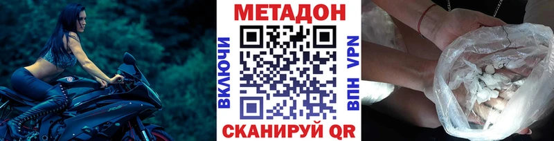 Метадон кристалл  Купить закладки  Гурьевск 